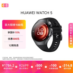 华为 WATCH 5 智能手表 42mm 316L不锈钢表壳 幻月黑氟橡胶表带 (北斗、GPS)