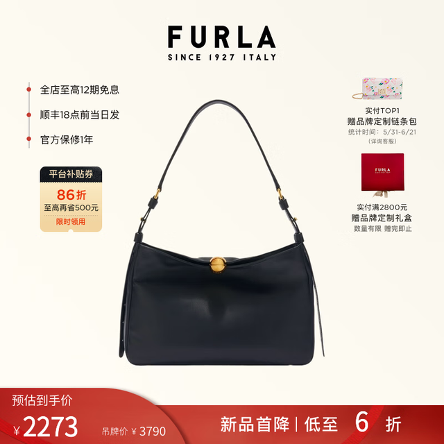 FURLA 芙拉（FURLA）