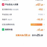 订单截图缩略图