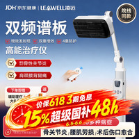 凌远 电磁波频谱治疗仪医用级红外线电烤理疗灯护腰痛劳损骨关节炎