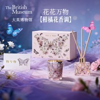 大英博物馆 蝴蝶香薰蜡烛礼盒 蔚蓝香氛 海洋派对香氛礼盒+精美礼袋+贺卡