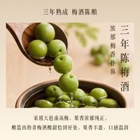 京东京造 冰梅梅酒 12度 165ml*5瓶 果酒