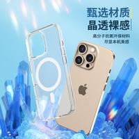 蓝猩 iPhone16Pro 透明闪粉磁吸 手机壳