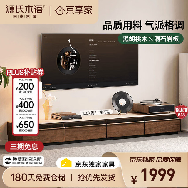 源氏木语 实木 电视柜 电视柜2.0米