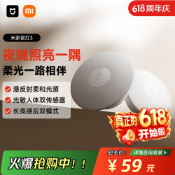 米家 9290041696 氛围睡眠小夜灯 2700k 2.5W 白色 95*41mm 单只装