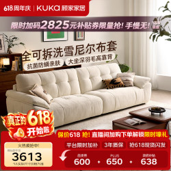 顾家家居 现代简约懒人沙发 3.1m 糯白