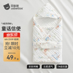 贝肽斯 新生儿防惊跳睡袋泡泡纱包被初生婴儿春夏季包单纯棉纱布抱被 夏季童话信使 90x90cm