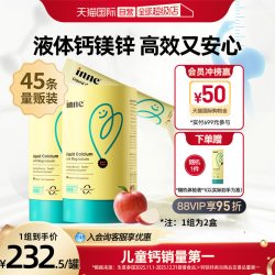 inne PLUS装45条 婴幼儿液体钙
