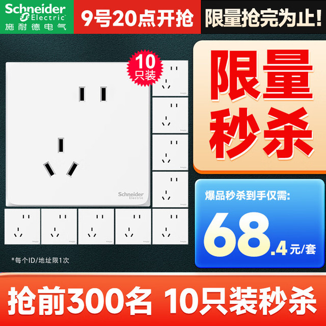 施耐德 Electric 施耐德电气 皓呈系列 斜五孔插座 奶油白 10只装