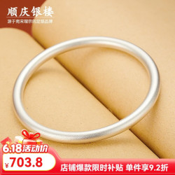 顺庆银楼 传承系列 B3803 简约万足银手镯 6.2cm 30g