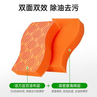 3M 海绵百洁布2片