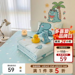 多喜爱 232082是龙龙吖夏薄被 全棉可水洗机洗空调被 150*120cm 卡通
