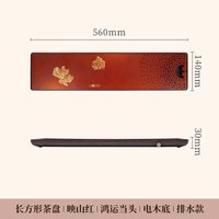 古歌元作 新中式 茶盘 铜彩画 长方形 茶室用 1000元-1999元 映山红