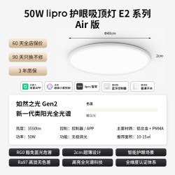 Lipro 吸顶灯超薄卧室灯护眼儿童房灯米家智能北欧智能客餐厅灯E2