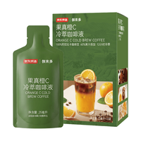 京东京造 橙C冷萃咖啡液黑咖啡浓缩液冰美式即享咖啡橙子饮料25ml*10袋