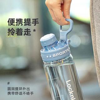乐扣乐扣 Tritan材质 850ML 塑料杯