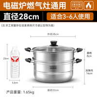 荣事达 304不锈钢双层蒸锅 28cm 防烫手柄 烹饪锅具