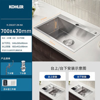 科勒 KOHLER 25616T 304不锈钢加厚大单槽水槽 700mm