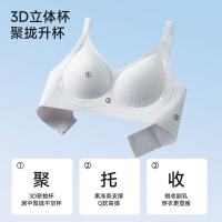 欧迪芬 果冻软支撑无痕文胸