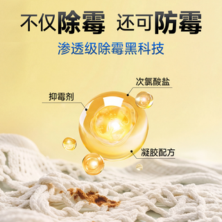 微能除霉啫喱多功能清洁剂