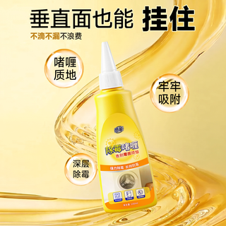 微能除霉啫喱多功能清洁剂