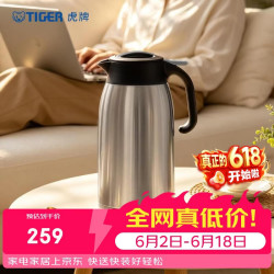 TIGER 虎牌 不锈钢暖壶保温瓶家用保暖壶PWM-A20C-XC不锈钢色2L