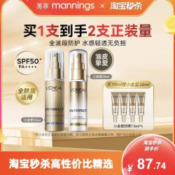 巴黎欧莱雅 专业UV防护系列 清爽不油腻 军训通勤防晒乳防晒霜  SPF50+ PA++++ 60ml防晒霜
