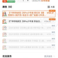 订单截图缩略图