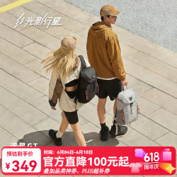 光影行星 逐星GT双肩包男女户外登山运动背包休闲通勤骑行旅行书包 逐影黑