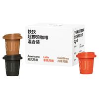 三顿半 快饮系列超即溶冻干美式速溶黑咖啡