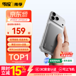 传应 PD20W无线超薄 磁吸充电宝  深空灰 10000mAh