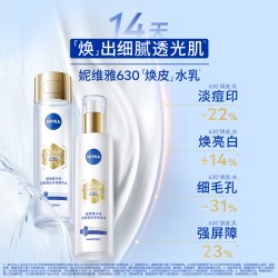 妮维雅 630焕皮水乳精华套装