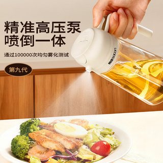 帅康 喷倒两用雾化油瓶 玻璃 470ml 油壶