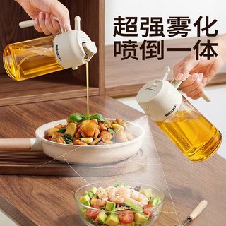 帅康 喷倒两用雾化油瓶 玻璃 470ml 油壶