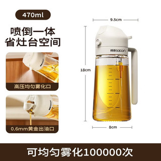 帅康 喷倒两用雾化油瓶 玻璃 470ml 油壶