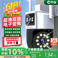 移动端、京东百亿补贴：乔安 高清监控摄像头室外家用监控无线wifi网络监控器360度无死角带夜视全景旋转云台户外家用手机远程