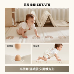 贝易 宝宝爬爬垫PU覆膜婴儿折叠无味XPE地垫儿童加厚爬行垫147*196*1cm