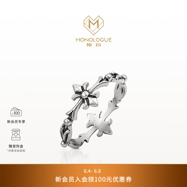 MONOLOGUE 野心系列 铂金鸢尾花克罗星戒指 MO61 9号