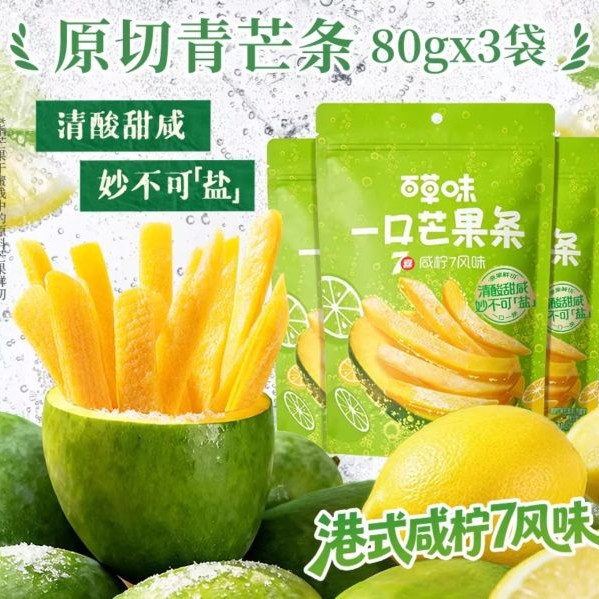 今日必买：百草味 原切青芒条芒果条 80g*3袋