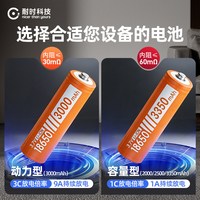 耐时 18650锂电池 3350mAh 强光手电筒充电电池 平头