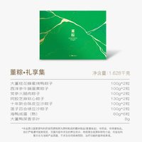董到家 蜜枣牛肉粽 200g*10盒 粽子