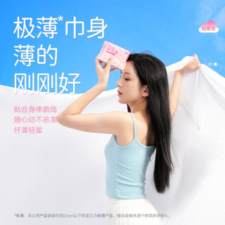 舒莱 轻氧派卫生巾 46片（日夜组合装）