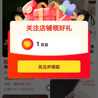 京东祺铭轩厨具.关注1京豆