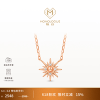 MONOLOGUE 北纬三十度18k金太阳花钻石项链 MA1756 40cm 高考礼物