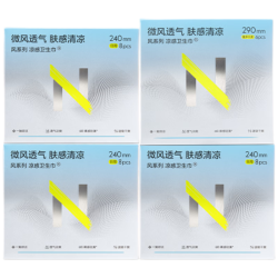 小N 凉感卫生巾42片(含赠品)日夜用组套