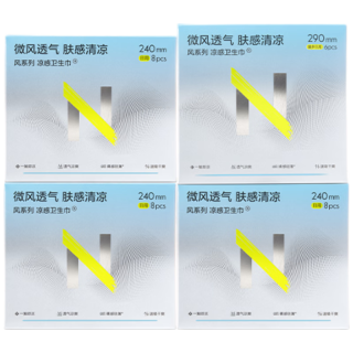 小N 凉感日夜用组套 52片(含赠品) 卫生巾