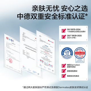 小N 凉感日夜用组套 32片 卫生巾