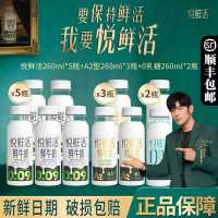 君乐宝 悦鲜活鲜牛奶260ml*5+A2型260ml*3+0乳糖260ml*2