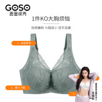 GOSO 内衣无痕吊带文胸