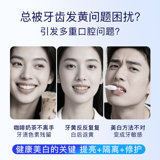 Saky/舒客 焕白防蛀牙膏 260g